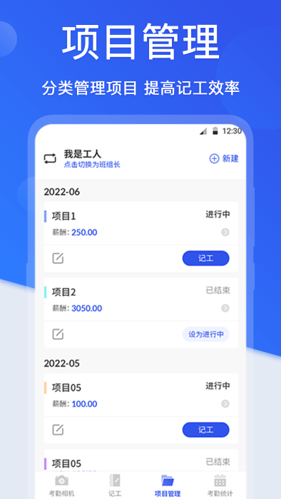 工程考勤打卡相机app