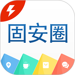 固安圈2023最新手机版 v1.3.9安卓版