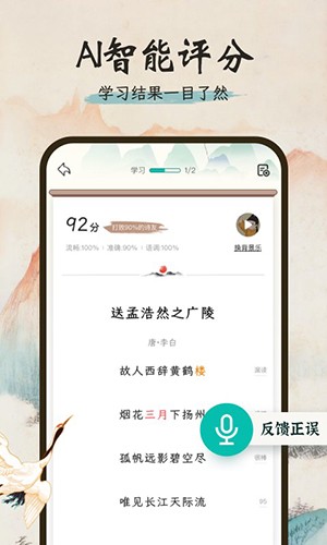 一起读诗词app