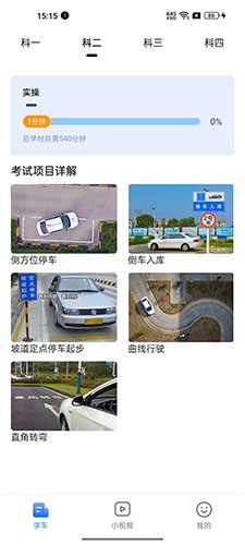 车旅生活app