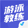 游泳教练聚题库手机版 v1.6.1安卓版