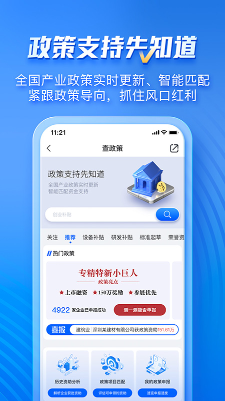 企知道app