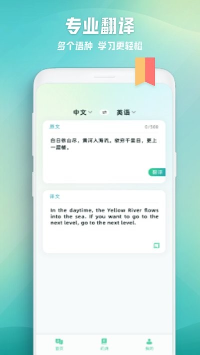 诗歌本词典app