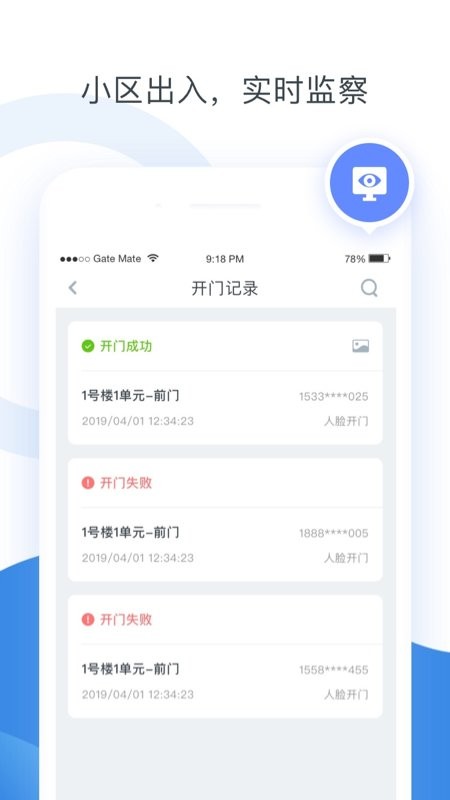 浩邈管家app