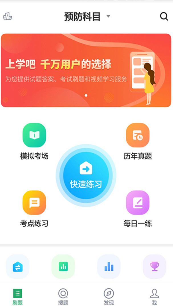 兽医资格考试题库app