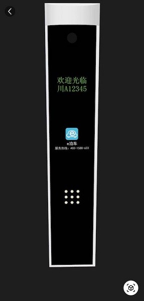 e泊云管家app