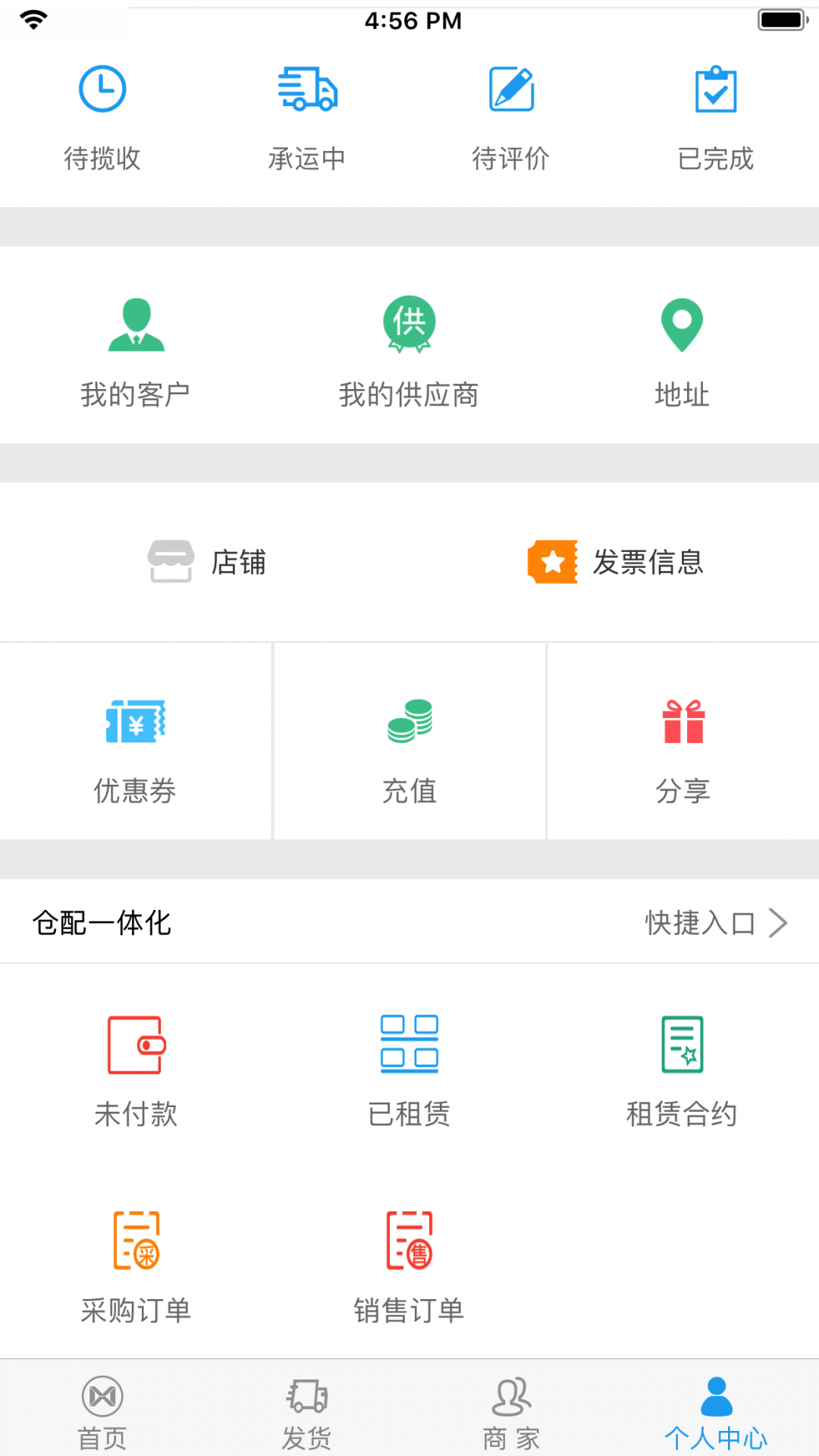 美鲜冷链app