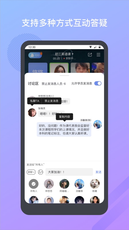 米亚圆桌app