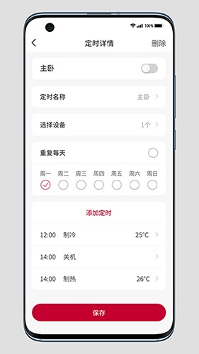日立云家app
