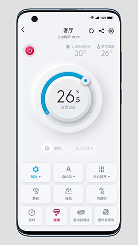 日立云家app