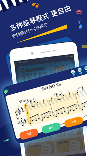 星星AI学钢琴app