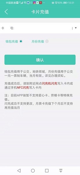 榕城通app