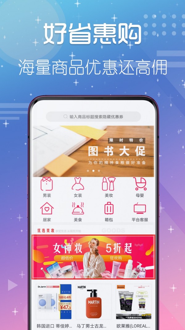 准省app