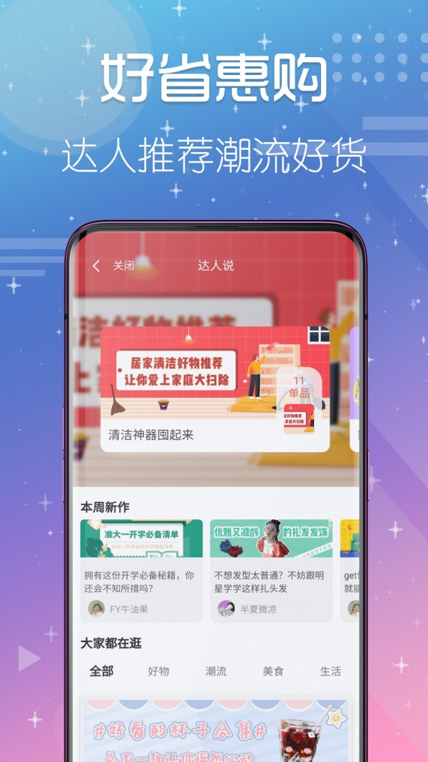 准省app