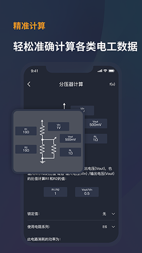 电工宝典手册app