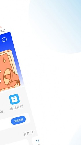 薪税师考试助手app