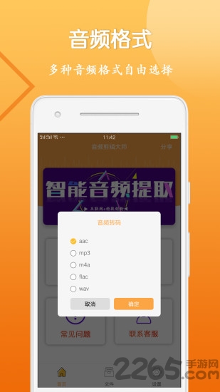 音视频剪辑大师app