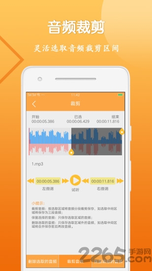 音视频剪辑大师app