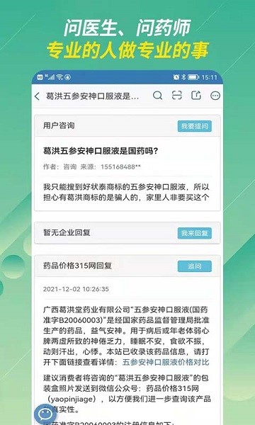 兔灵医药app