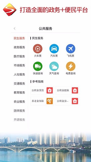 爱武胜app