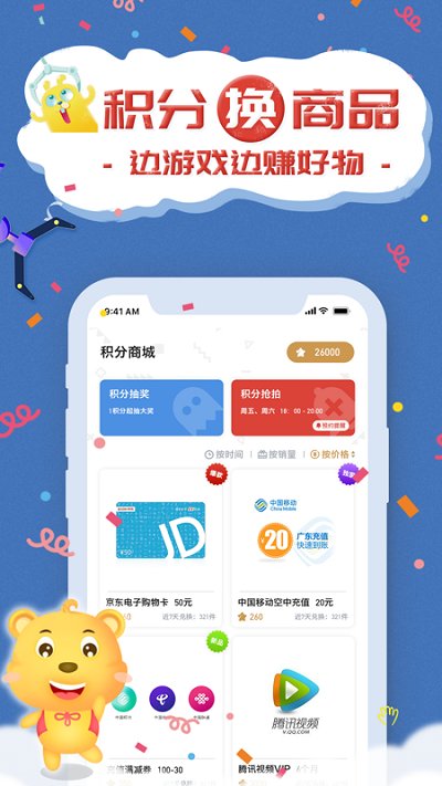 抓娃娃联盟app