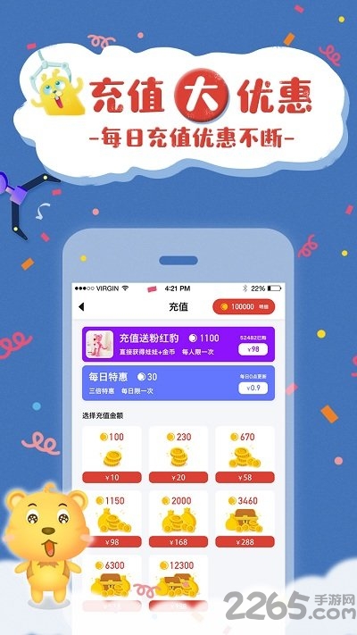 抓娃娃联盟app