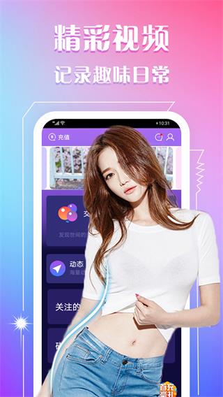 枫叶直播app
