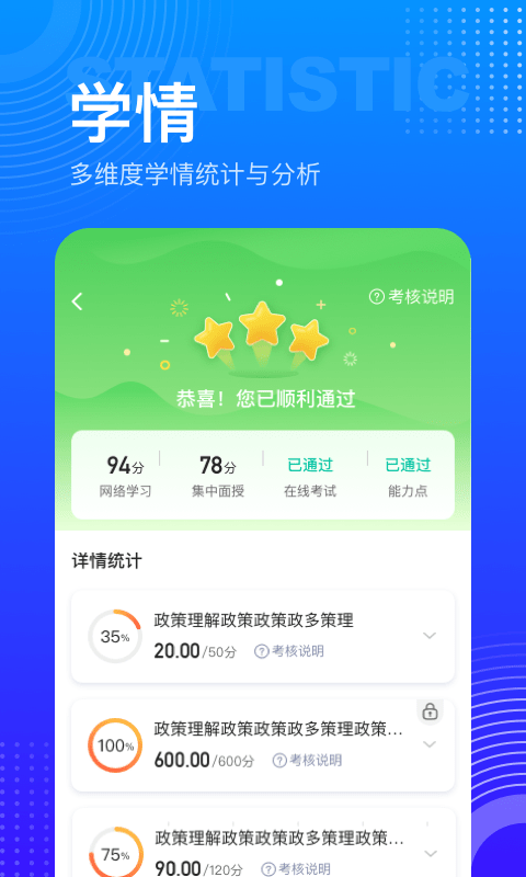 研修宝app