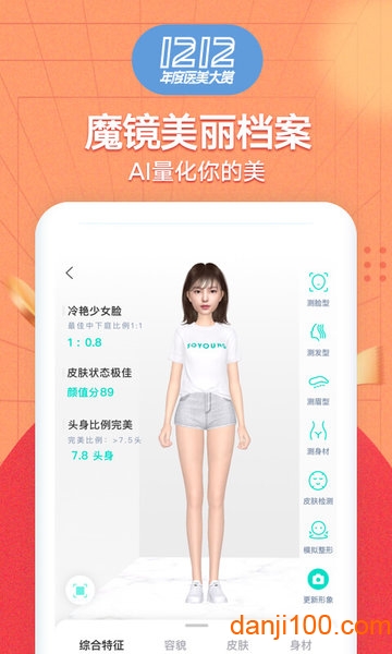 新氧医美app