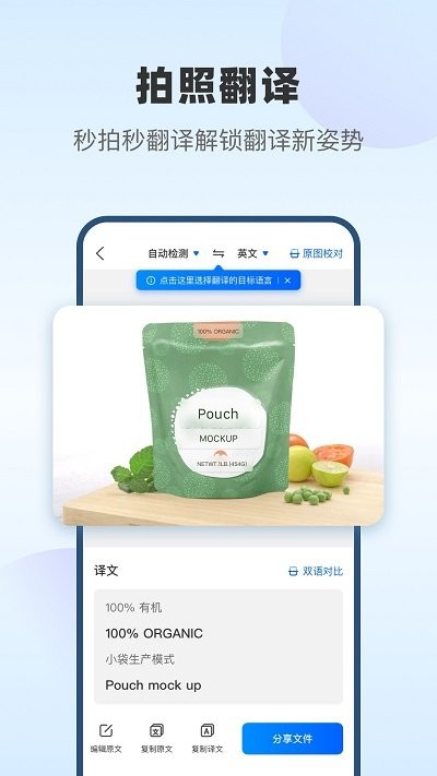 风云翻译官app