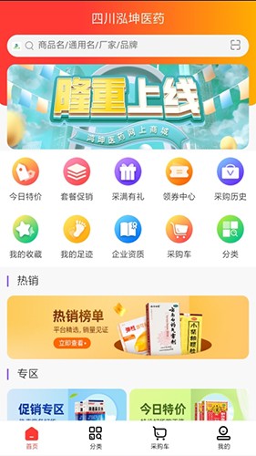 泓坤医药网app