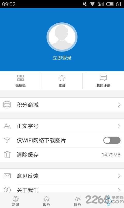 云上浠水app