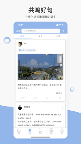 句子控app