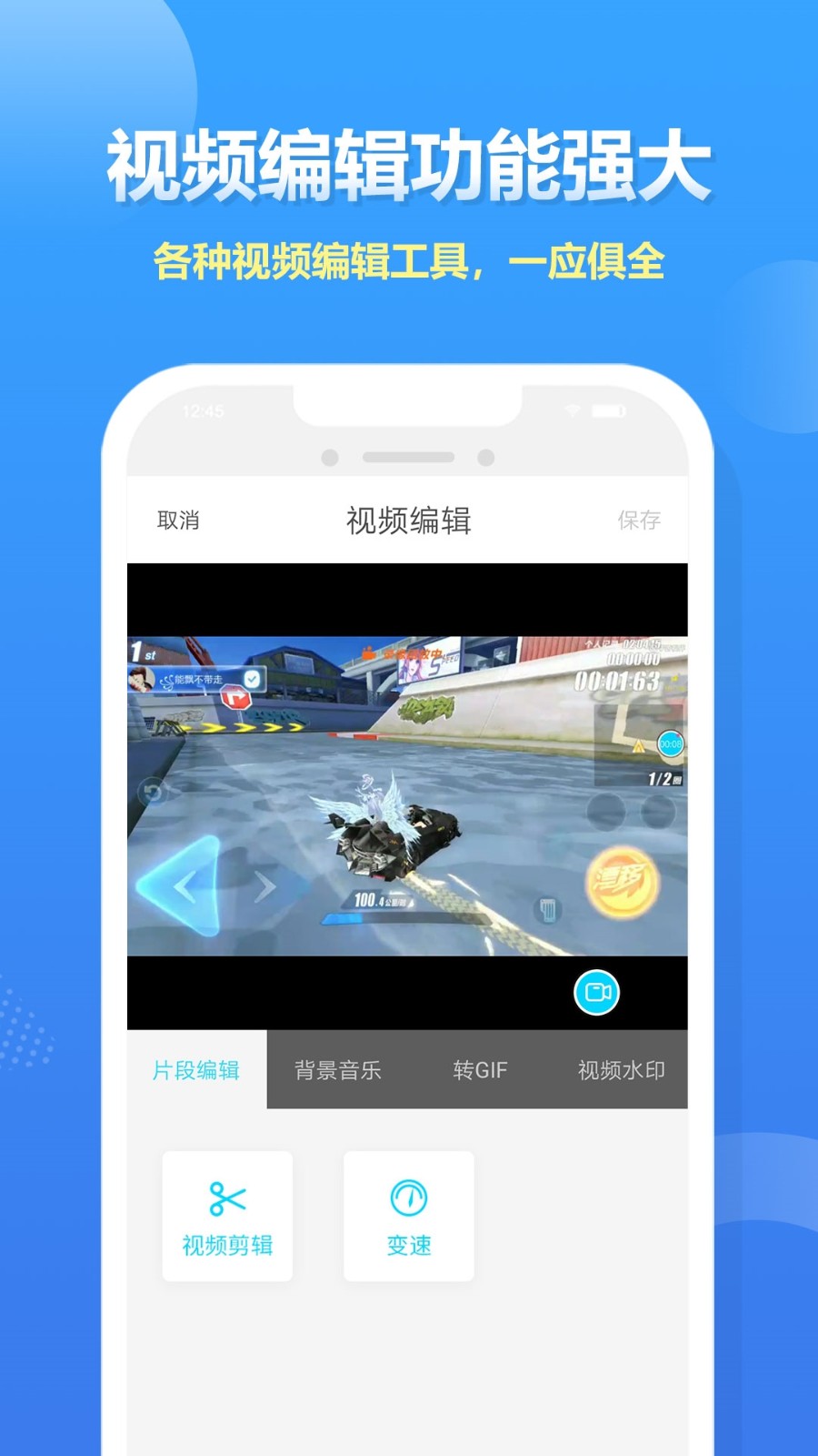 高清录屏大师app