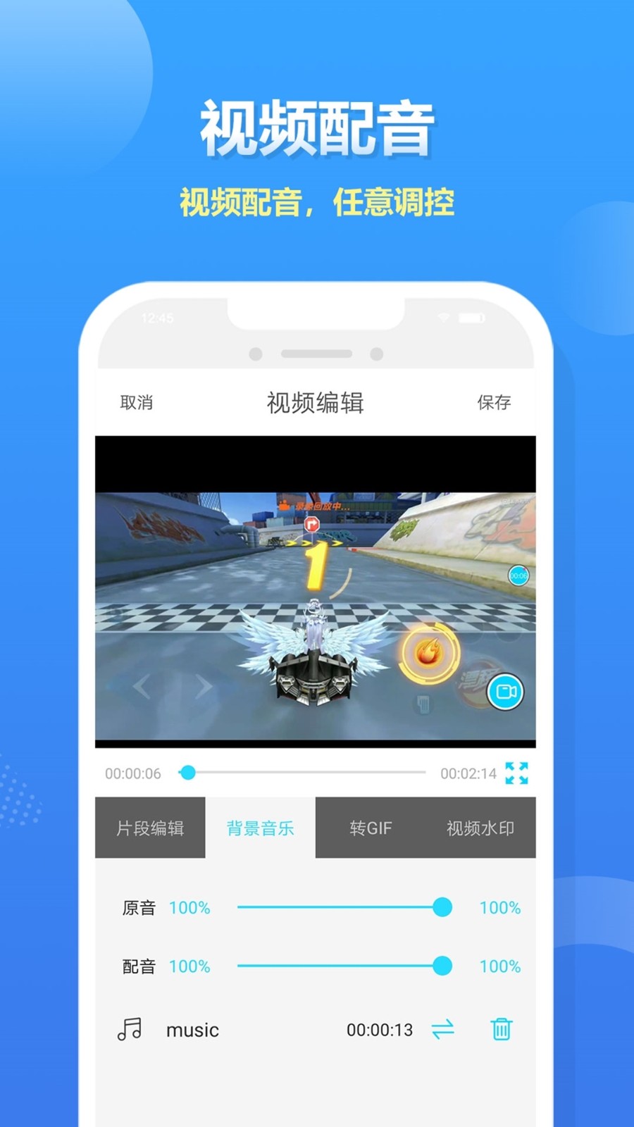 高清录屏大师app