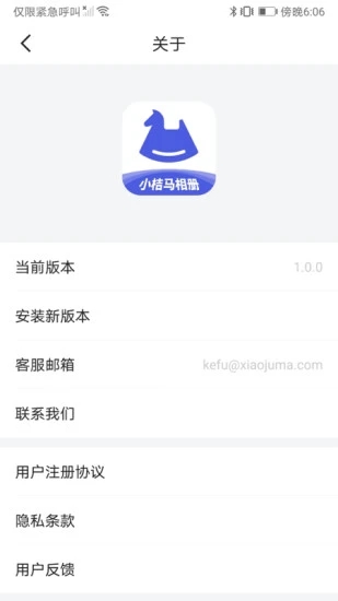 小桔马相册app