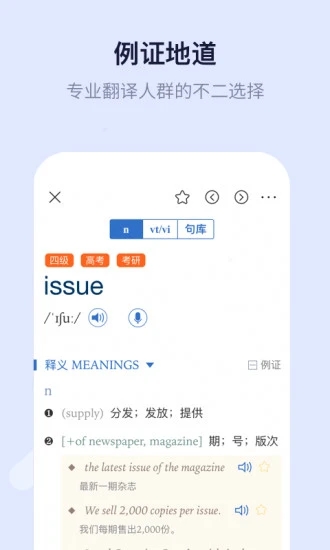 新世纪英汉汉英大词典app