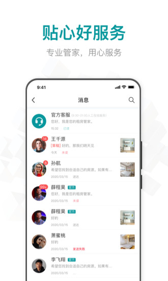 六六找房app