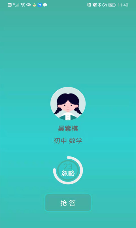 大牛答疑app