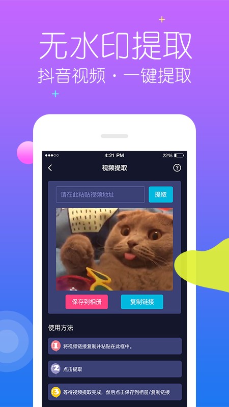 秒去水印app