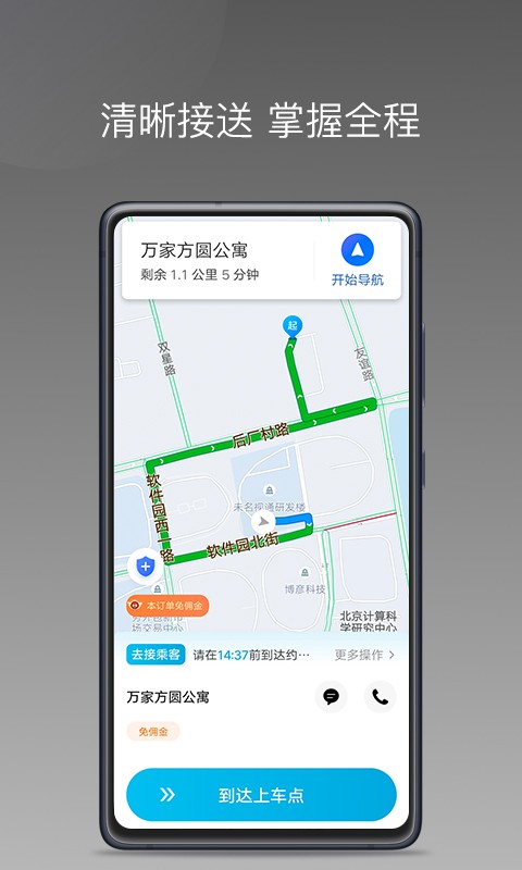 哎呦喂用车app