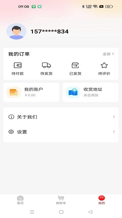 慈海甄选app