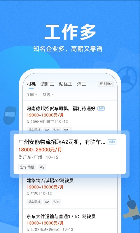 牛小二招聘app