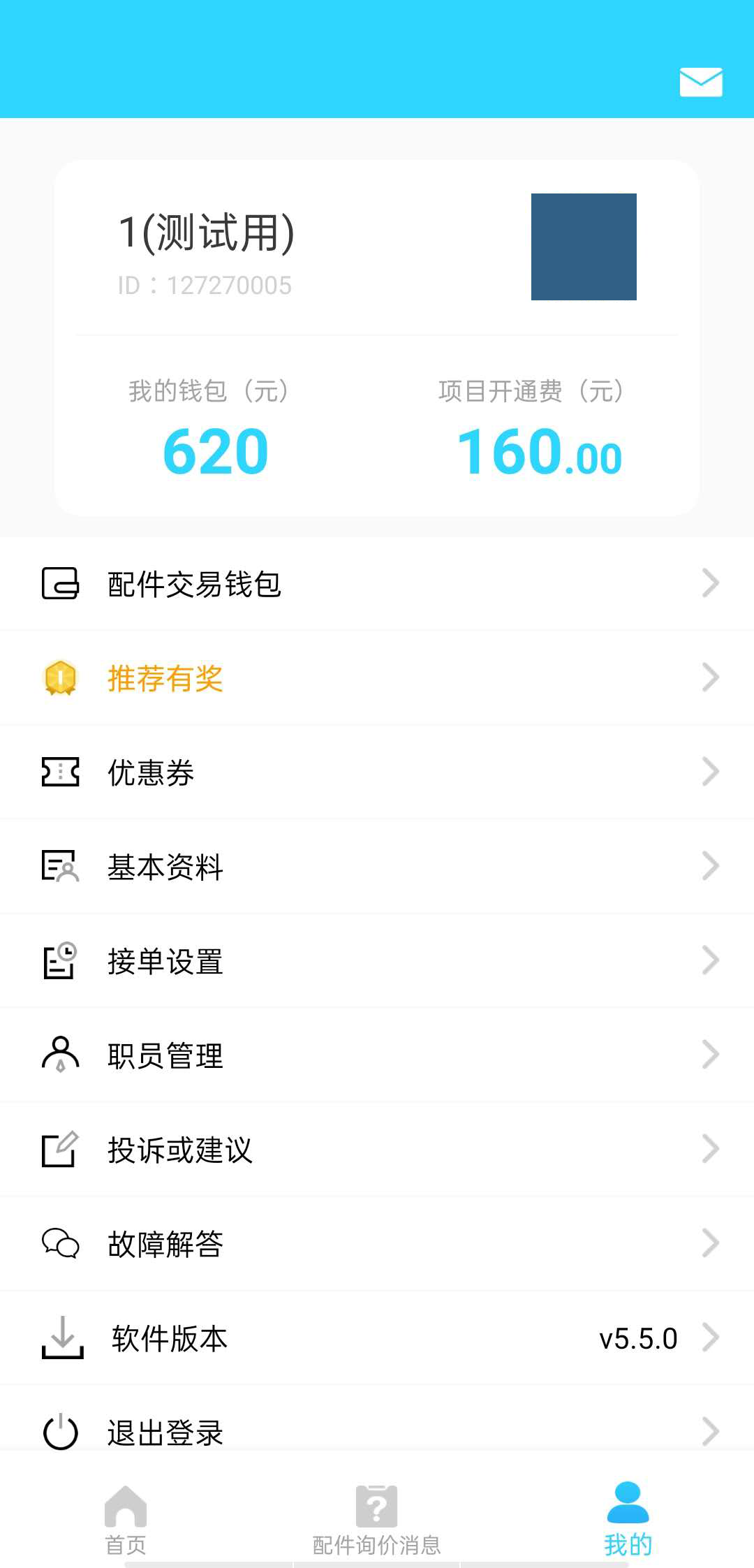 有马师傅之家app