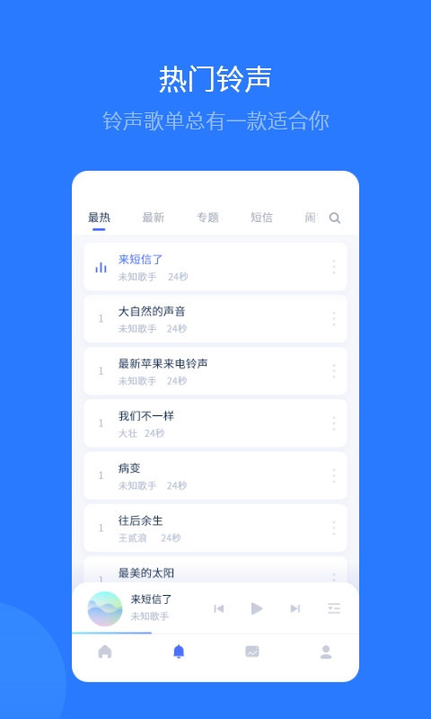 爱思助手app