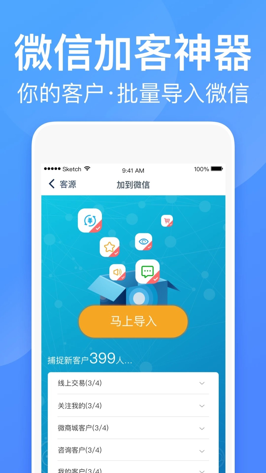 衣联供货商app