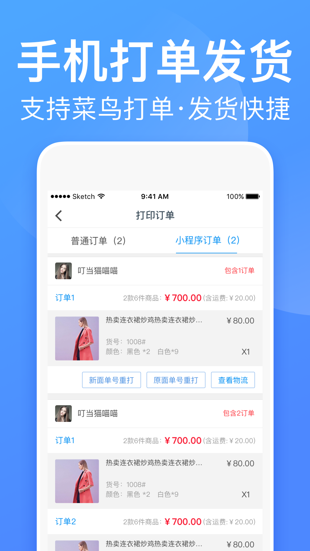 衣联供货商app