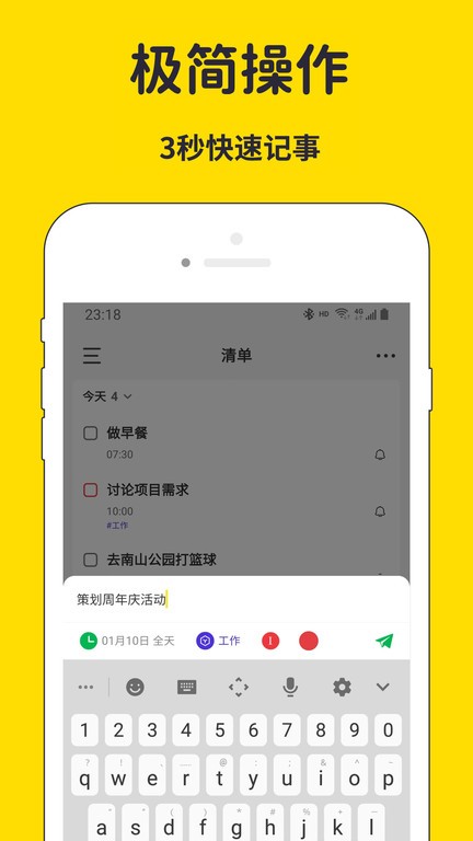 海豚待办app