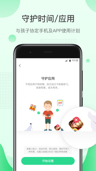 格雷盒子家长端app