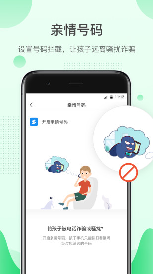 格雷盒子家长端app